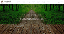 Desktop Screenshot of giraffecn.com