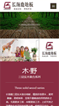 Mobile Screenshot of giraffecn.com